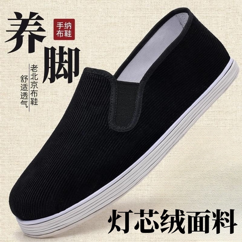Beijing cloth slippers