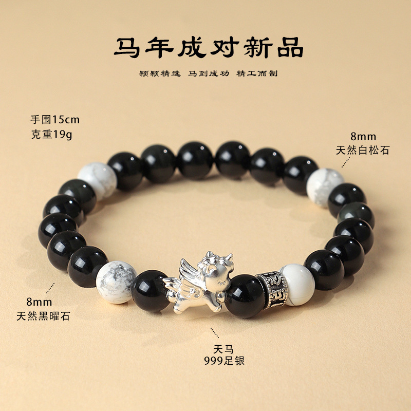999足银飞马天然黑曜石粉水晶串珠情侣式手链原创设计菩提手串|undefined
