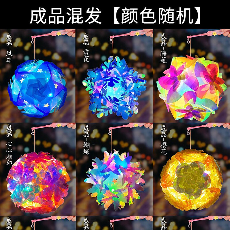 完成品レーザー提灯ネット赤自慢の花灯ハンディ発光小夜灯児童diy材料包中秋節|undefined