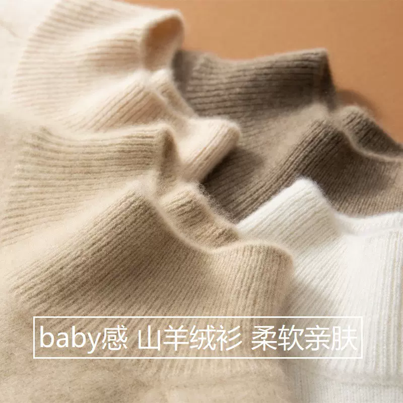 半高领羊绒衫女加厚短款山羊绒毛衣秋冬款套头宽松显瘦针织打底衫