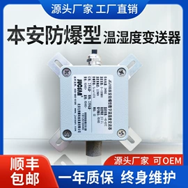 温湿度变送器;温湿度计;其他温湿度表