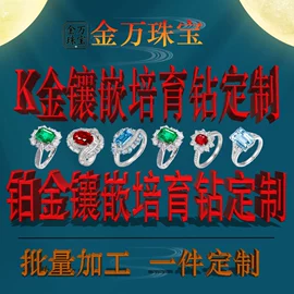 K金手饰;铂金/PT手饰;K金项饰