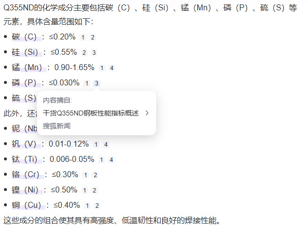 Q355ND低合金高强度结构钢 Q355ND耐低温圆钢零下40度冲击