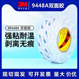 3M9448A�p���z ��ճ�ԏ� ����120�� �כ_��ģ�� ���I�������z��