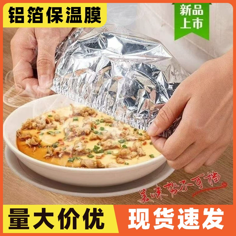 Набор для пищевых продуктов Теплоизоляционные пленки из алюминиевой фольги