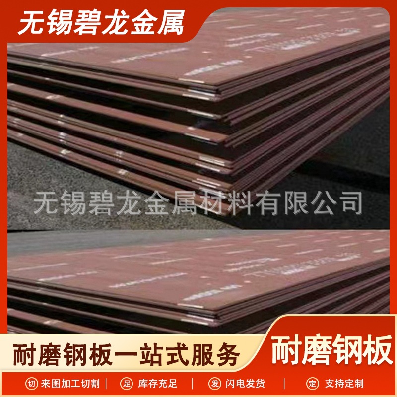 耐磨板厂家Hardox550 Hardox600耐磨钢板 铲斗装载机推土机用钢板