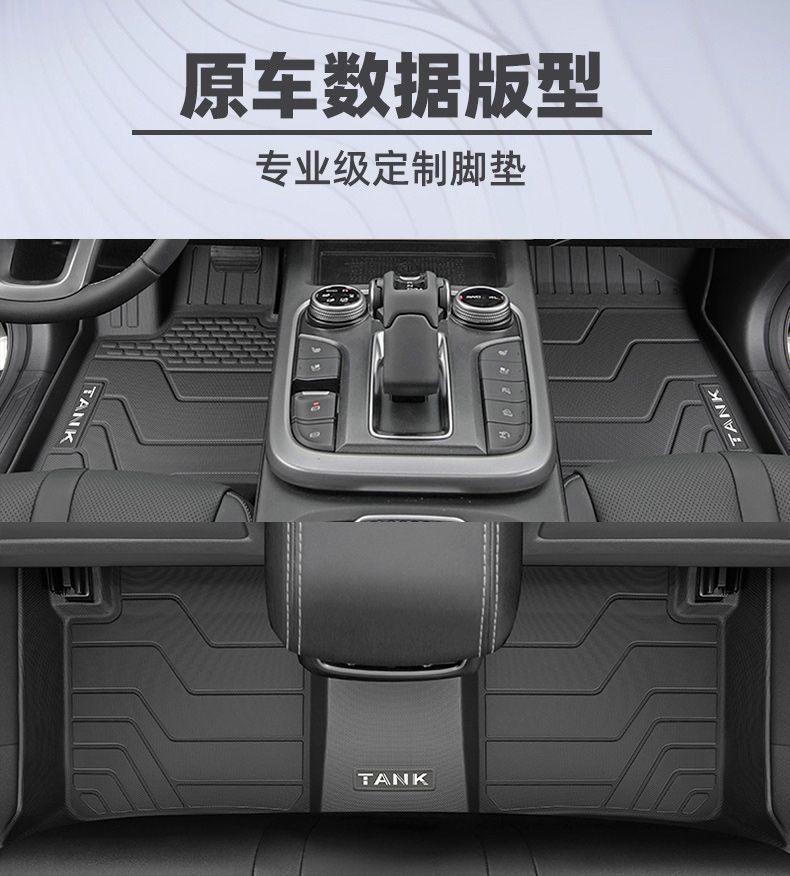 Suitable for Tank 300 Floor Mats, Original Foot Mats, Waterproof Floor Mats, Five-seater Three-hundred TPE Fully Surrounded Car Interior Decoration