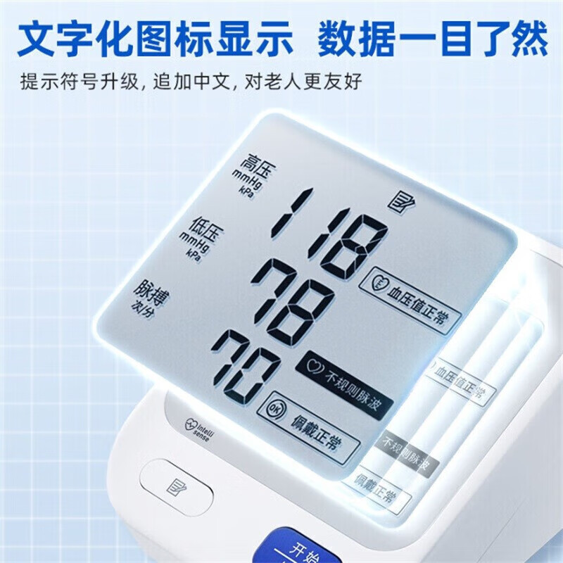 欧姆龙电子血压计机U720K上臂式血压测量仪大屏全自动智能测压仪|undefined
