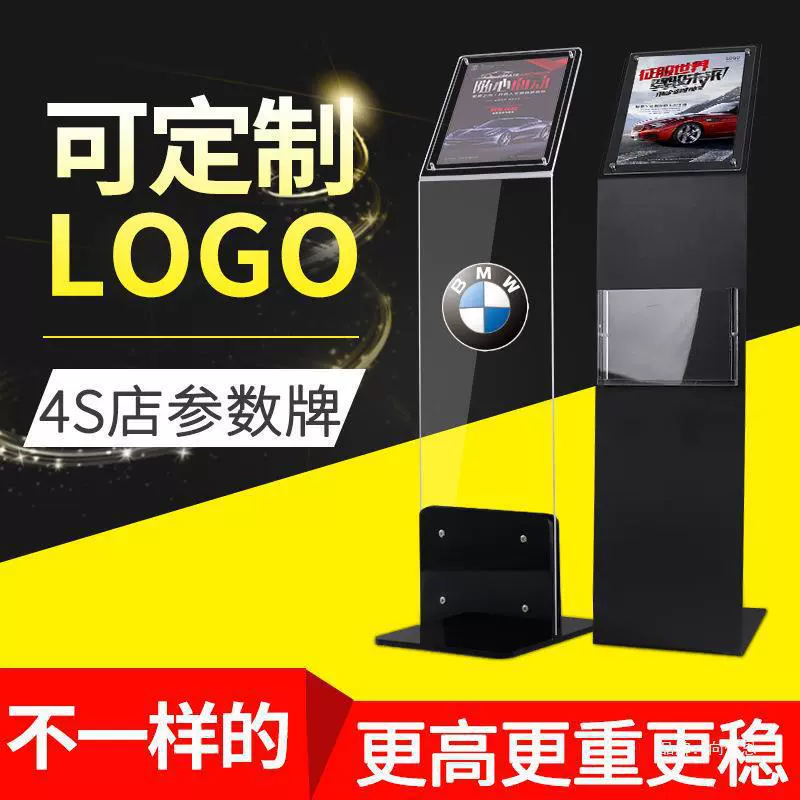 4S магазин, табличка с параметрами автомобиля, выставочный зал, водный знак, выставочный стенд, табличка с ценой, акриловая рекламная табличка, вертикальная стопка