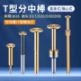 镀钛t形偏心加长寻边器