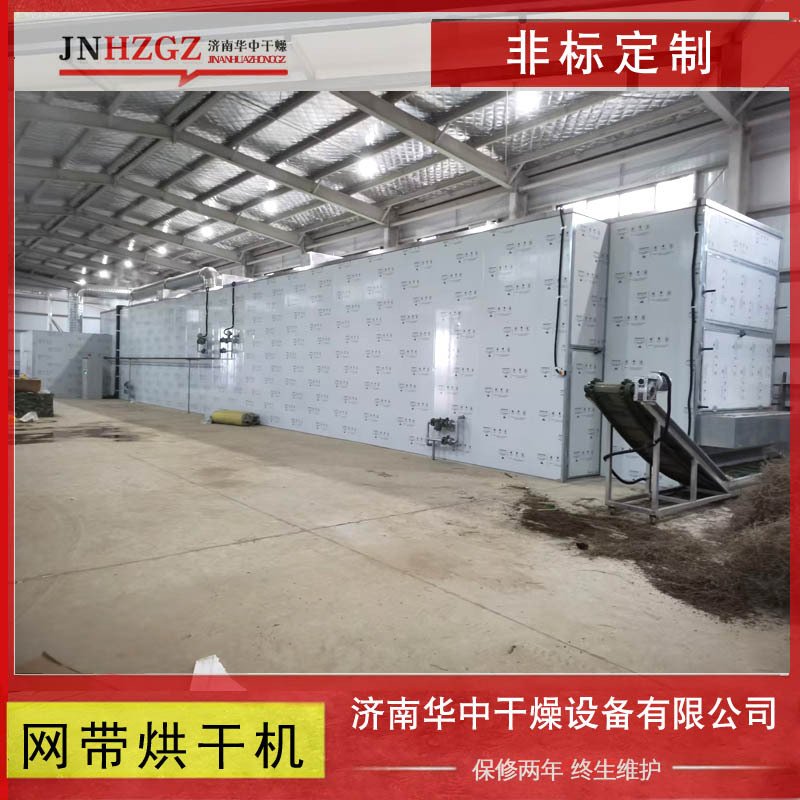 济南华中连续式五层大型不锈钢网带烘干机中药材脱水蔬菜烘干线
