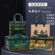 无纺布铝箔保温袋制作外卖冷冻冰鲜产品手提袋户外加厚拉链野餐袋