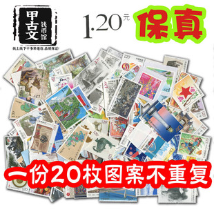����120���]Ʊ���]��1.2Ԫ�����]ƱɢƱ��������Ƭ20ö�D�����؏�