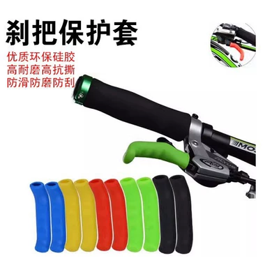 Universal mountain bike Motorcycle Handle Cover