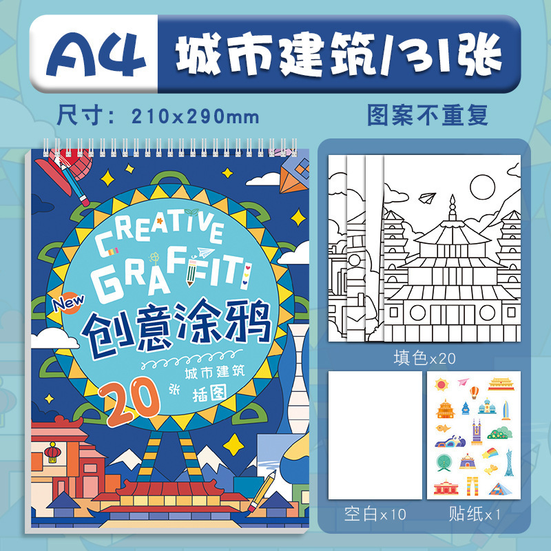 Doodle book-a4 city architecture