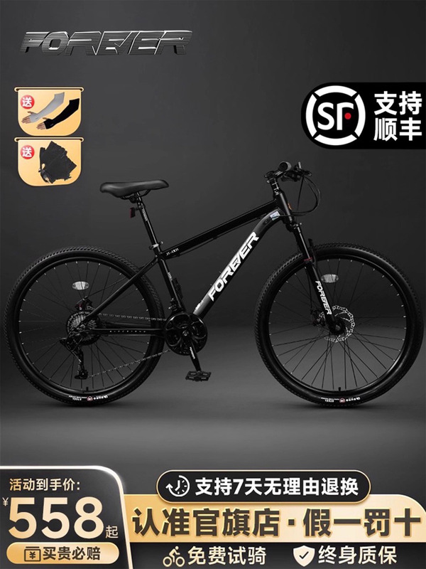 Bicycle Flagship Store Mountain Bike Men's and Women's Variable Speed Adult Bicycle Youth Student Road Racing