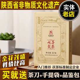 泾渭茯茶官方镇店之宝金花茯砖茶黑茶七子特产陕西咸阳茯砖礼盒
