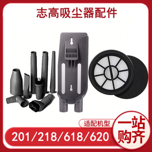 Suitable for Chigo 201/218/258 Vacuum Cleaner Filter Vacuum Cleaner Suction and Mop Water Tank Eight-Piece Set Ready for Sale