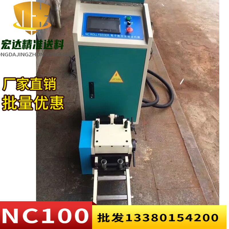 东莞批发冲床周边伺服送料机全自动数控NC厚板送料空气滚轮送料器