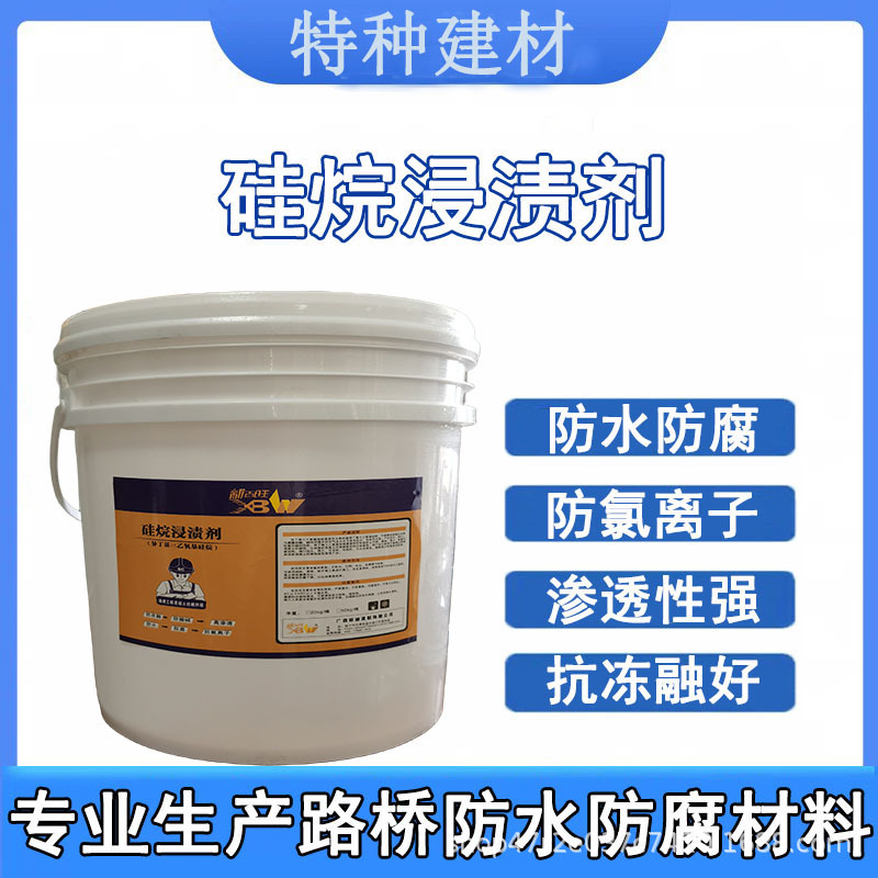Гидрофобизатор для бетона Hengyong 50 кг
