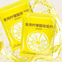 柠檬酸除垢剂暖水壶去水渍清洁剂家用电热烧水壶去水垢
