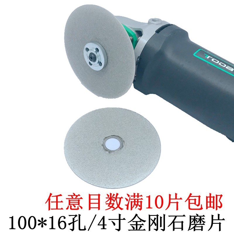 4寸金刚石磨片单面金刚砂磨盘玉石玻璃翡翠大理石角磨机磨片100mm