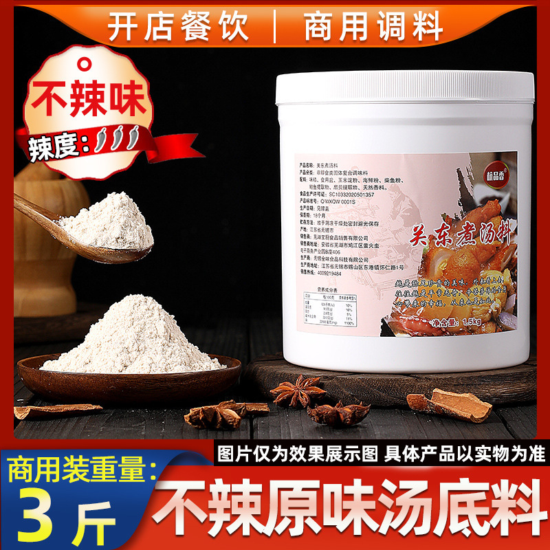 关东煮汤料商用桶装调料包便利店同款麻辣味汤底料批发全家调味料|undefined