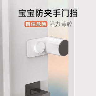 Anti-Pinch Door Stopper Automatic Baby Door Blocker Door Closer Anti-Collision Door Gap Door Clip Door Stopper