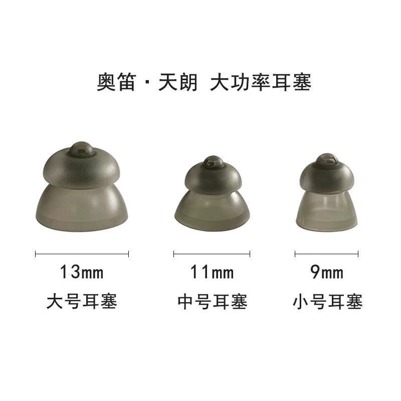 auriculares originales de Peak Power auriculares Audi Tianlang auriculares abiertos cabeza auriculares micro tapones auriculares de alta potencia a prueba de aullido accesorios auriculares