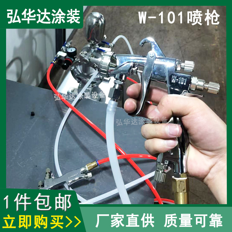 W-101手动喷枪W-71空气喷枪 W-77喷漆枪WA-101自动喷枪天津批发