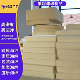 海绵