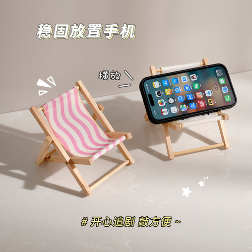 Cross-border folding lazy phone stand cute beach chair small furniture photography prop desktop mini decoration