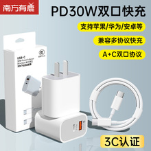 适用苹果充电器原厂 快充iPhone手机数据线PD30W双口充电头3C认证
