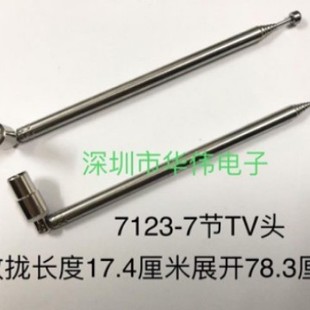 Ground Wave Dtmb Digital Antenna Digital Radio Digital Tv Speaker Telescopic Rod Antenna Tv Head
