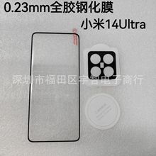 mС14Ultraȫz䓻ĤС14PROȫz0.23֙CoĤ