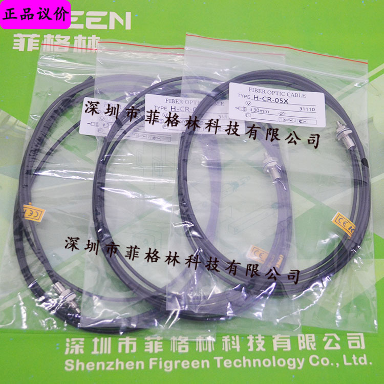 【华南总代理】H-CR-05X 开放KFPS 光纤传感器 原装正品 假一罚十
