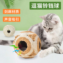 剑麻球猫咪雪貂玩具自嗨解闷羽毛球逗猫棒小猫猫幼猫发声球类用品