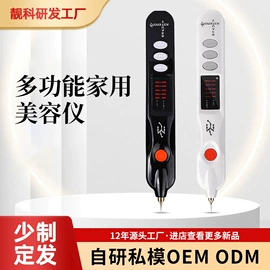 电子美容仪;面罩美容仪;脱毛/剃毛器