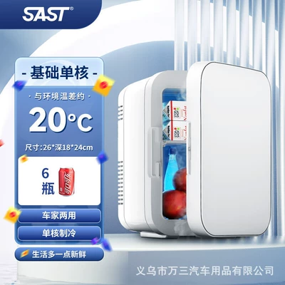 Car Refrigerator, Small Household Refrigerated Cosmetics Soyuducular - p4l-white-pp-panel-for-home-and-car-use