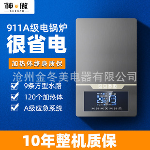 Shenao electric boiler household heating stove heating 220v wall hanging 380v three-phase semi-conductive heating floor heating new rural area