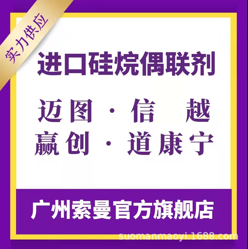 湛新 Modaflow 9200 丙烯酸流平剂 UV添加剂不含硅