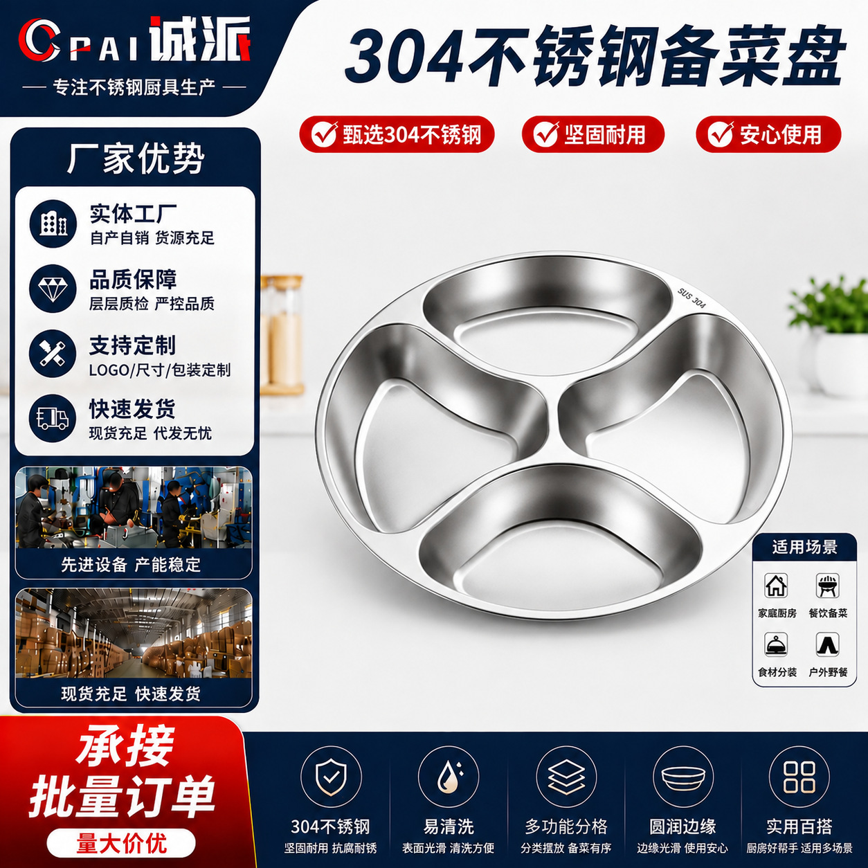 In-stock 304 stainless steel prep tray for green onions, ginger, garlic, kitchen ingredient divider tray, multifunctional household ingredient compartment tray