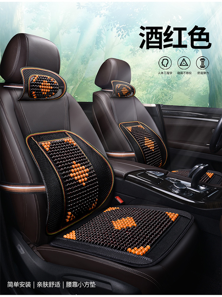 Wooden Bead Lumbar Support Square Cushion Headrest Multi-Piece Set Car Lumbar Support Seat Cushion Massage Single Piece Drop Shipping Wholesale