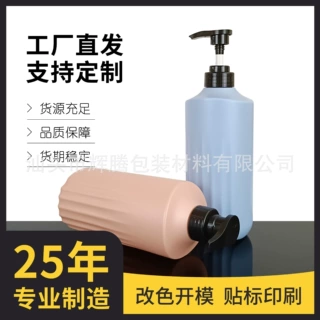 辉腾包材-PE泵头瓶 500/800ml波纹造型洗发水沐浴露洗护 源头厂家