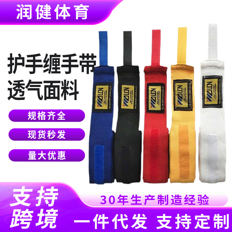 Boxing Bandage Hand Strap Cotton Elastic Sanda Fighting Muay Thai Bandage Sports Fitness Protective Wrist Wrap Hand Strap