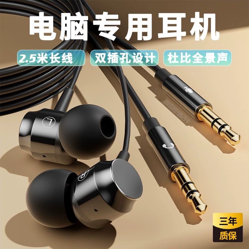 Игровой ноутбук, наушники, универсальный liner