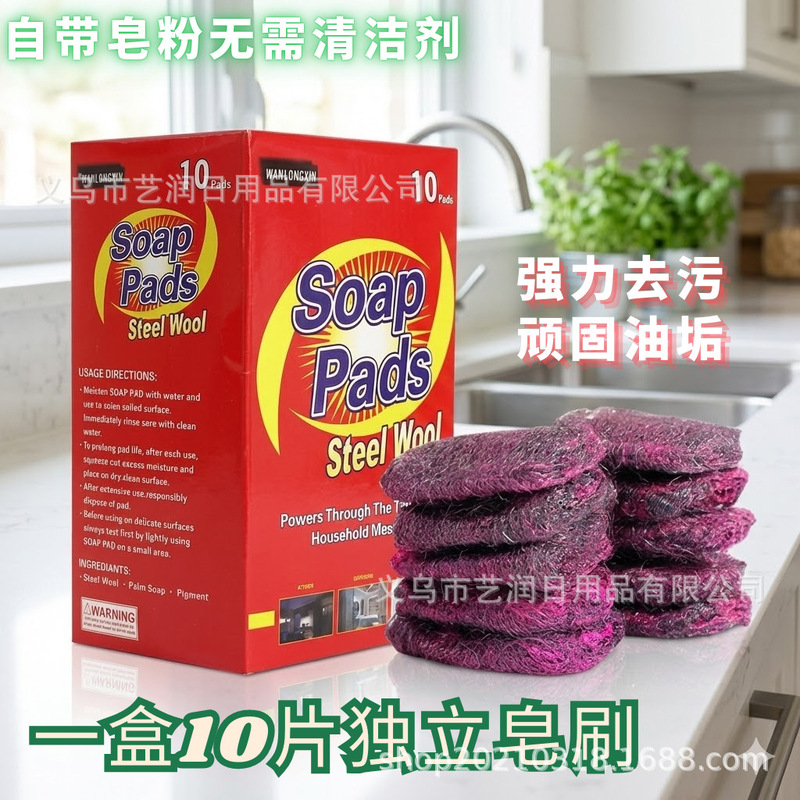 Cross-Border Best-Selling German Polished Steel Wool Soap Brush for Kitchen Rust Removal and Grease Cleaning Steel Wool Cleaning Ball Cross-Border Best-Selling German Polished Steel Wool Soap Brush for Kitchen Rust Removal and Grease Cleaning Steel Wool Cleaning Ball