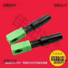 FTTHAʽ SC/APCwB^ӹwӿ̫