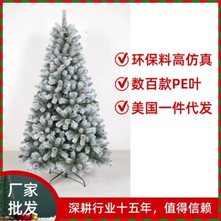 2025跨境新款热销PVC雪花植绒圣诞树加红果松果可选支持一件代发