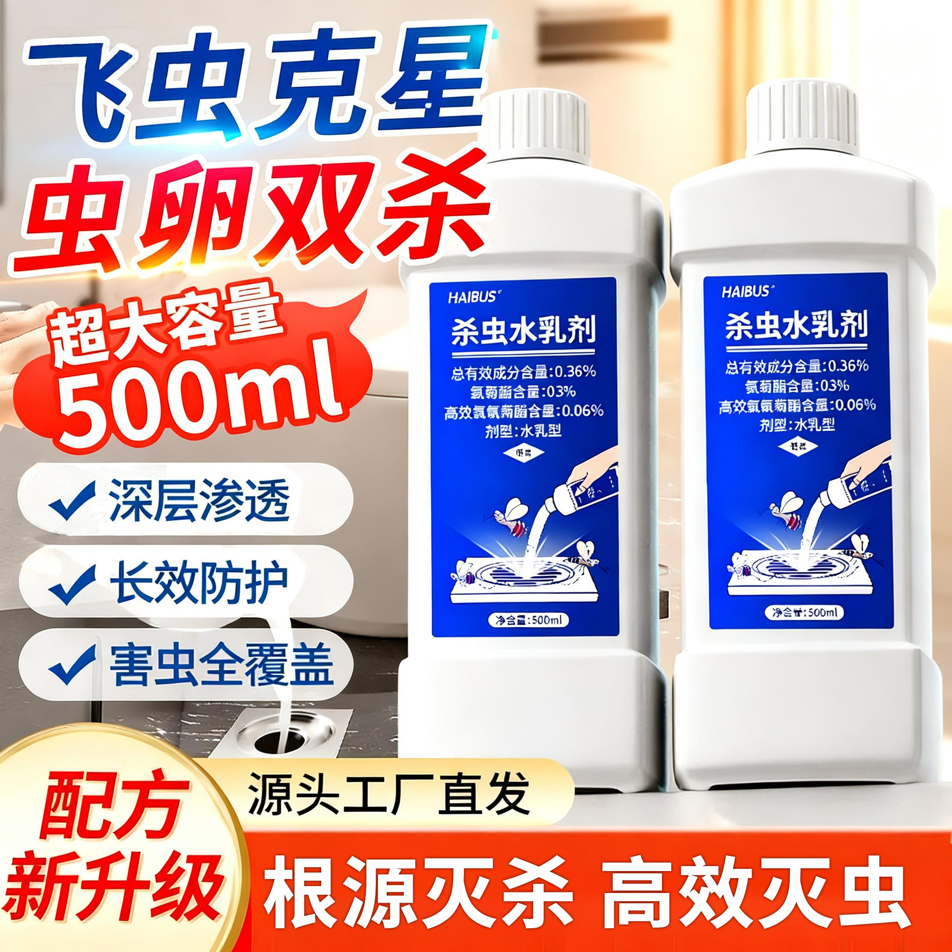 Sewer Flying Insect Killing, Mosquito Repellent, Anti-Mosquito Insecticide, Moth Germanium Pipe, Bathroom Toilet Household Insecticide Water Emulsion